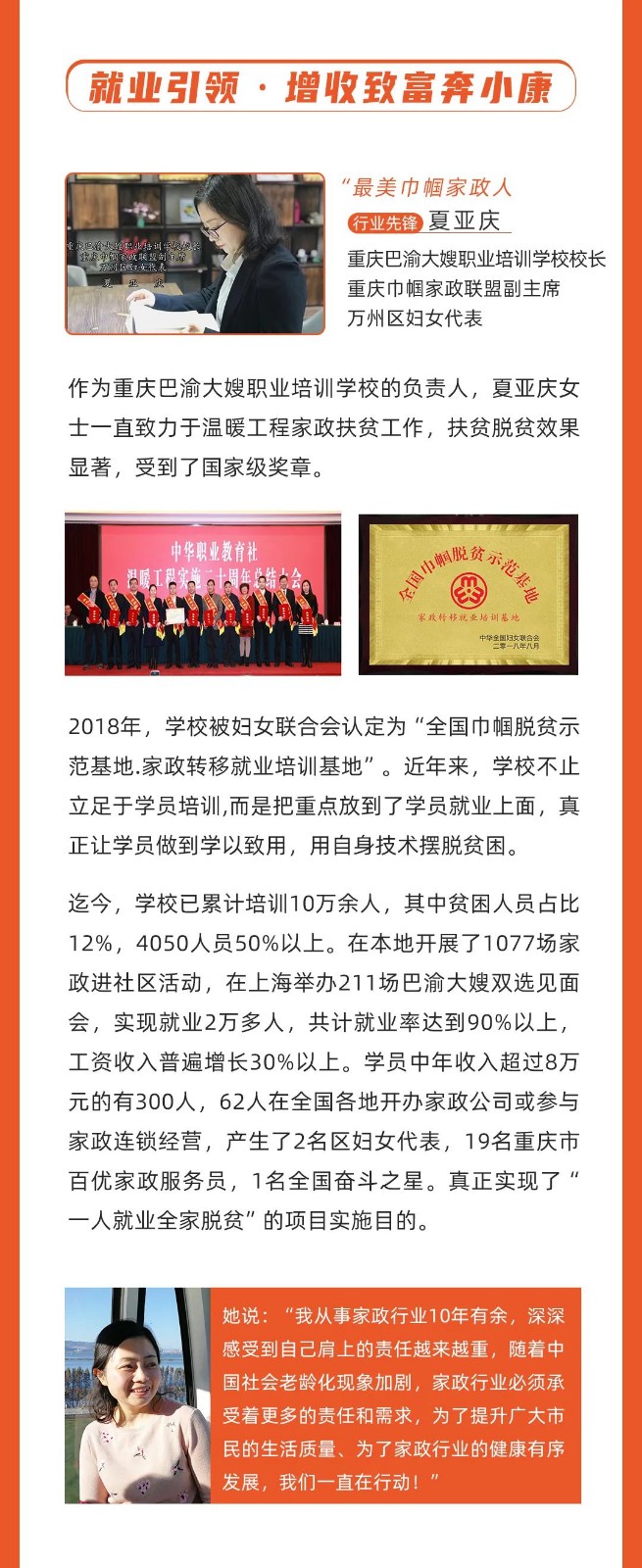 “巾幗力量勇?lián)?dāng)·鏗鏘奮進(jìn)綻芳華” | 集團(tuán)雙姝合璧，喜獲“行業(yè)先鋒”稱號(hào)！