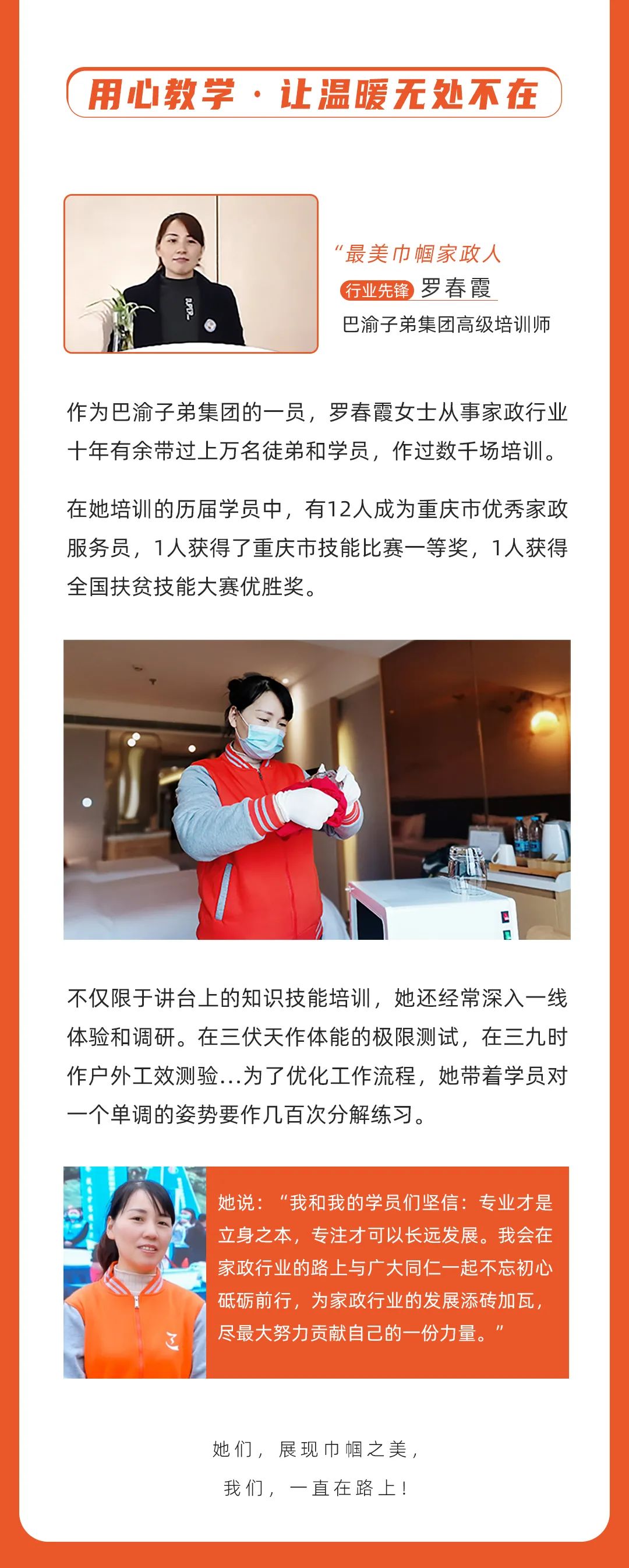 “巾幗力量勇?lián)?dāng)·鏗鏘奮進(jìn)綻芳華” | 集團(tuán)雙姝合璧，喜獲“行業(yè)先鋒”稱號(hào)！