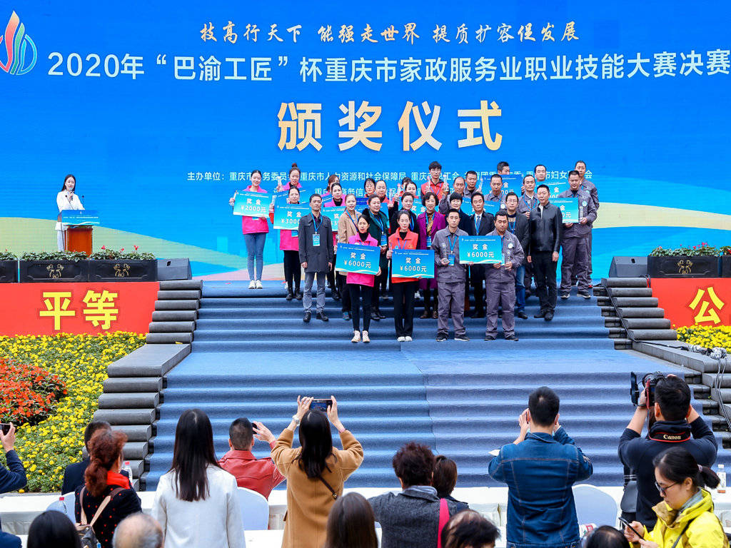 重慶家政服務(wù)信用體系建設(shè)駛?cè)肟燔嚨? onmousewheel=