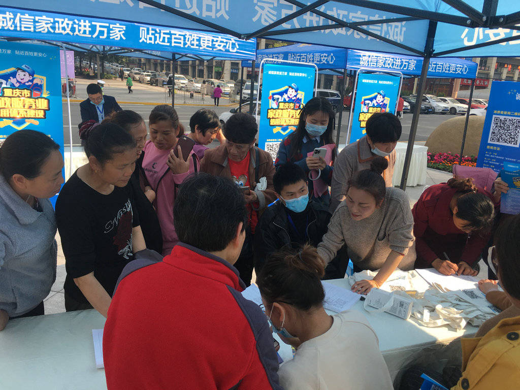重慶家政服務(wù)信用體系建設(shè)駛?cè)肟燔嚨? onmousewheel=