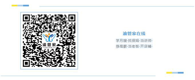 渝管家·客房保潔全承包 | 因?yàn)閷I(yè),所以省心!