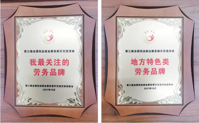 “全國勞務(wù)鑄品牌·巴渝子弟展風(fēng)采” 巴渝子弟集團(tuán)參加“第三屆全國展示交流活動”回顧。