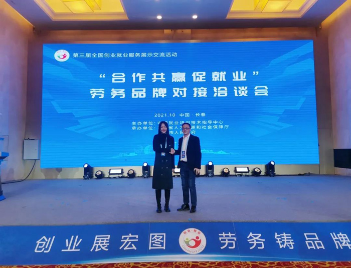 “全國勞務(wù)鑄品牌·巴渝子弟展風(fēng)采” 巴渝子弟集團(tuán)參加“第三屆全國展示交流活動”回顧。