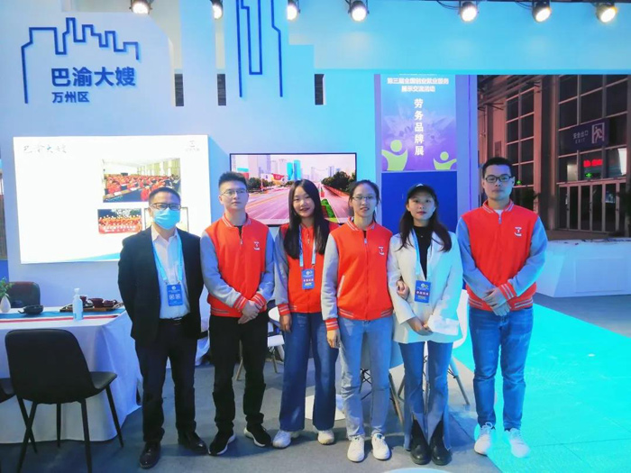 “全國勞務(wù)鑄品牌·巴渝子弟展風(fēng)采” 巴渝子弟集團(tuán)參加“第三屆全國展示交流活動”回顧。