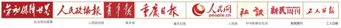 誠(chéng)信建設(shè)卓有成效,巴渝子弟集團(tuán)連續(xù)三年被評(píng)為A級(jí)誠(chéng)信企業(yè)!