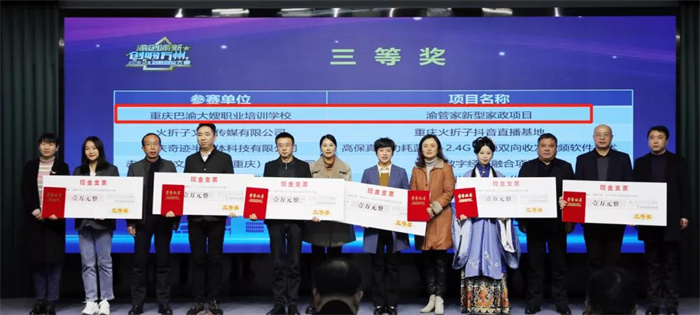 請回答2021 巴渝子弟集團公司年終回顧
