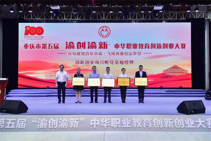 請回答2021 巴渝子弟集團公司年終回顧