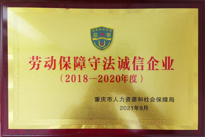 請回答2021 巴渝子弟集團公司年終回顧
