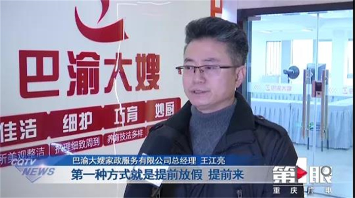 請回答2021 巴渝子弟集團公司年終回顧