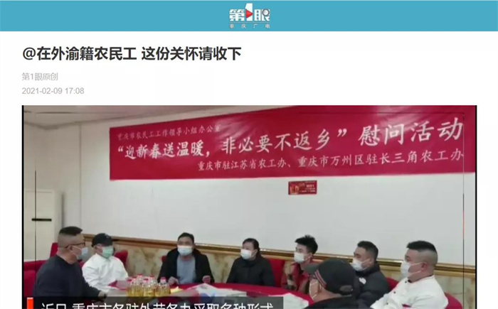 請回答2021 巴渝子弟集團公司年終回顧