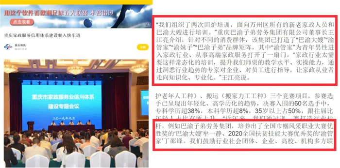 請回答2021 巴渝子弟集團公司年終回顧