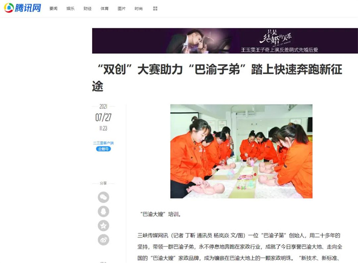 請回答2021 巴渝子弟集團公司年終回顧