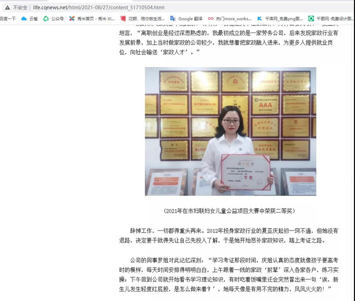 請回答2021 巴渝子弟集團公司年終回顧