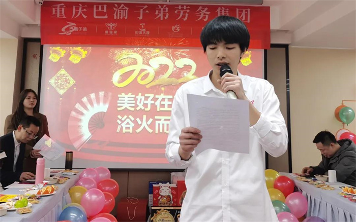 “風(fēng)雨同行·共創(chuàng)佳績”,重慶巴渝子弟集團主城、萬州兩地線上聯(lián)動,共賀新春!