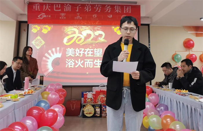 “風(fēng)雨同行·共創(chuàng)佳績”,重慶巴渝子弟集團主城、萬州兩地線上聯(lián)動,共賀新春!