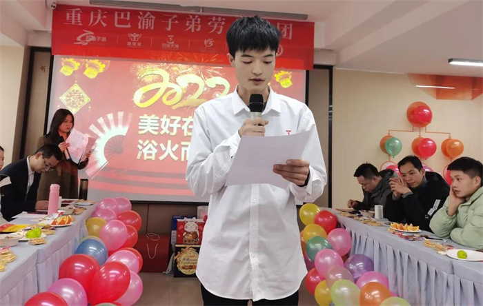 “風(fēng)雨同行·共創(chuàng)佳績”,重慶巴渝子弟集團主城、萬州兩地線上聯(lián)動,共賀新春!