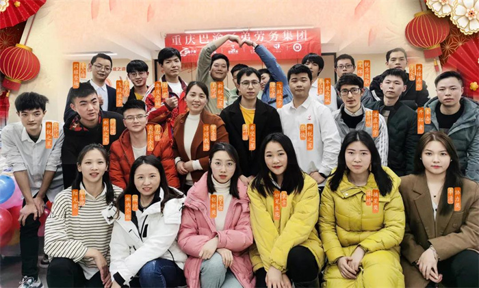 “風(fēng)雨同行·共創(chuàng)佳績”,重慶巴渝子弟集團主城、萬州兩地線上聯(lián)動,共賀新春!