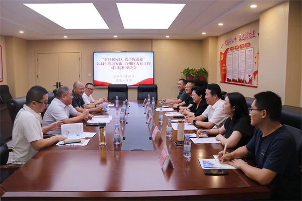 攜手共進(jìn)促發(fā)展:市農(nóng)民工辦江蘇辦助力海安與萬(wàn)州人力資源優(yōu)化對(duì)接